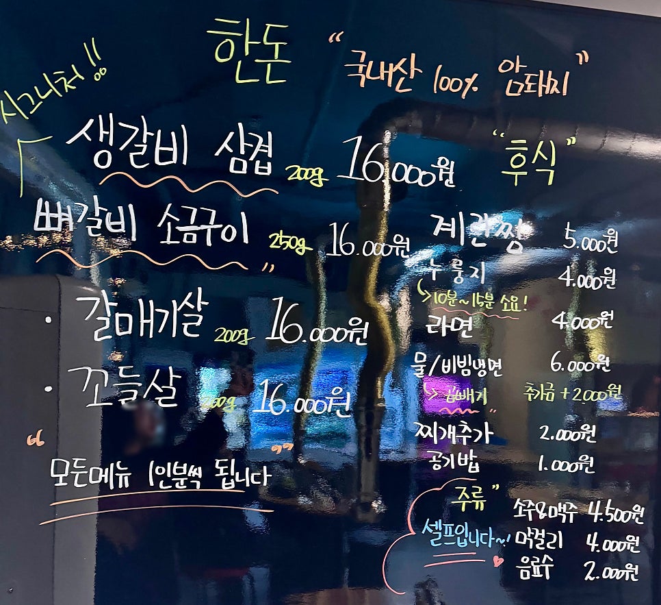 평산본가숯불구이 사진 6
