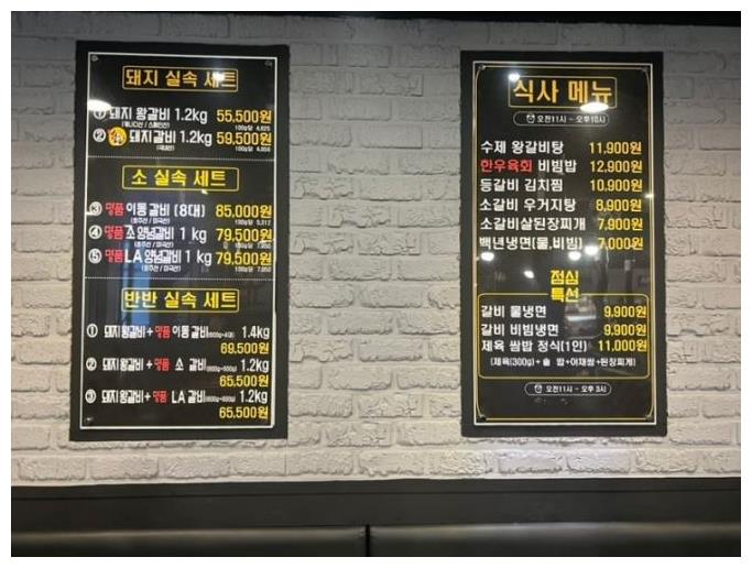 백년불고기 개봉점 사진 2