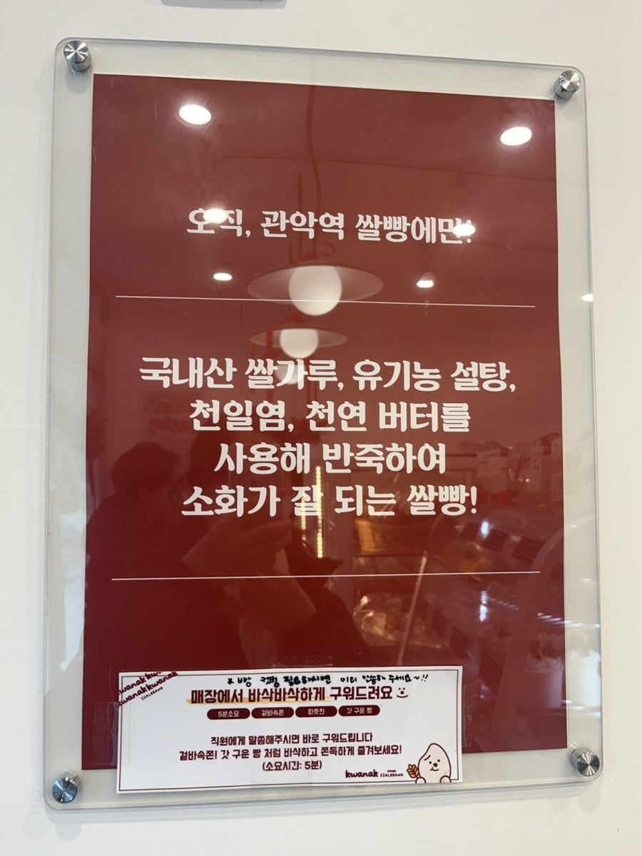 관악역쌀빵 사진 4
