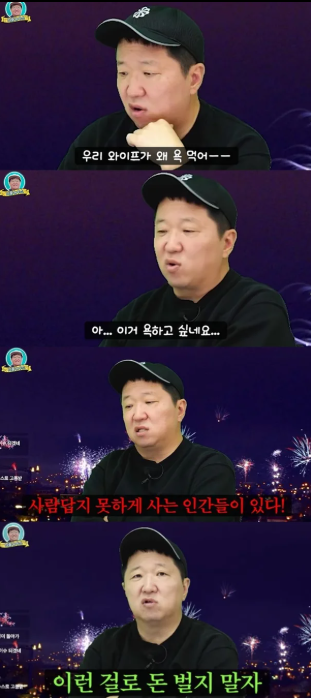 “정형돈 분노 이유 총정리: 가짜뉴스에 ‘잘 사는 가정 난도질’ 발언까지…무슨 일?”