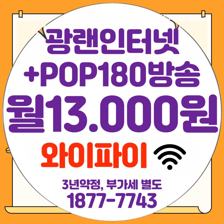  티브로드 한빛방송 한빛유선방송 24년 역사와 지역채널 개편 소식 알아보기(한빛케이블)