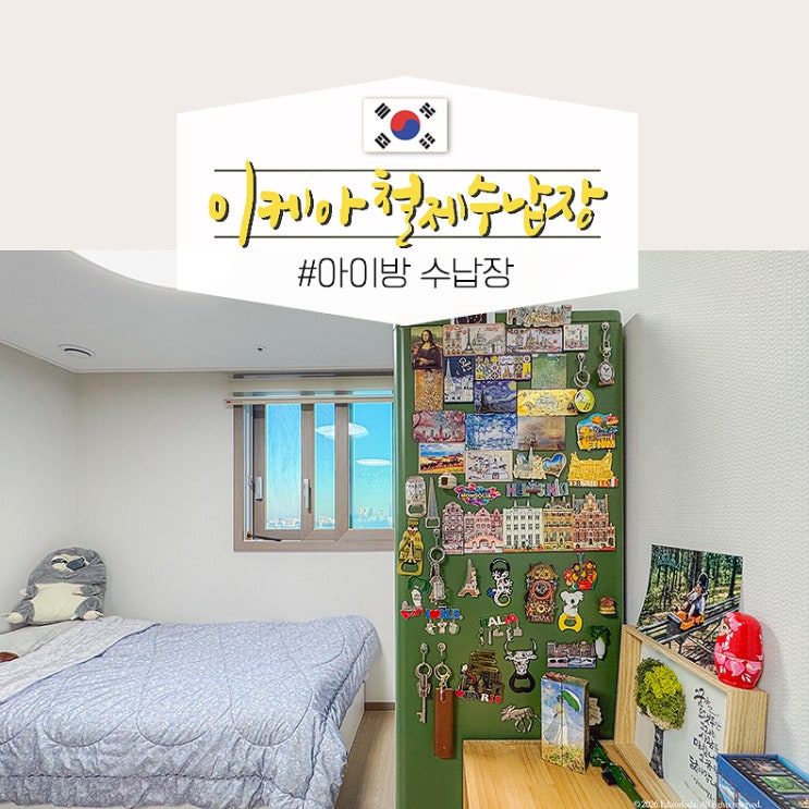  이케아 철제 캐비넷 다용도 수납장 옷장 후기 이도센