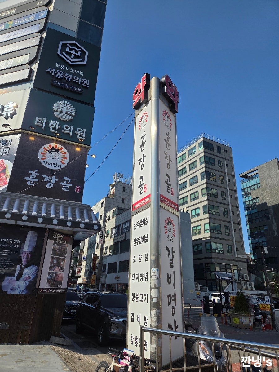 훈장골 사당점 사진 2
