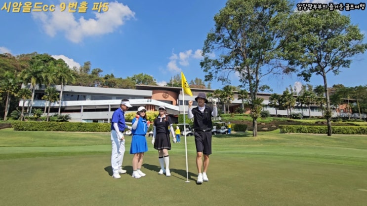  태국 골프의 성지, 시암 컨트리클럽 올드 코스(Siam CC Old Course) 라운드 후기