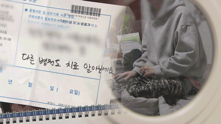 알콜 중독에 극단 시도까지…민관이 복지 사각지대 발굴 [KBS뉴스]