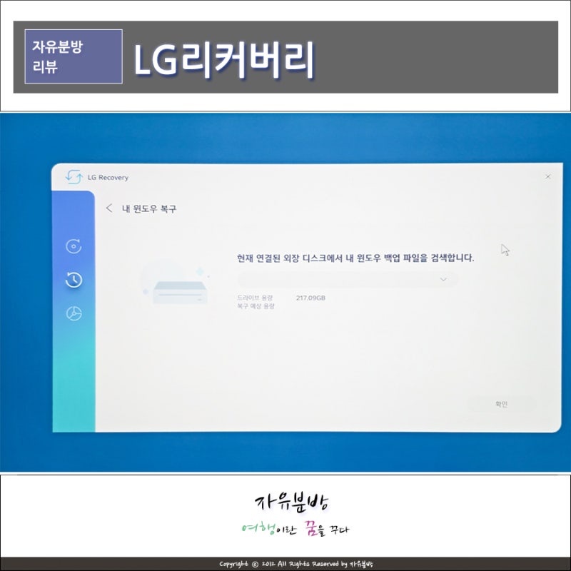 lg노트북 초기화 방법, 엘지 리커버리 활용 그램 공장초기화 복구