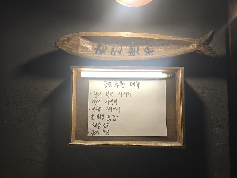 카이카토복 사진 2
