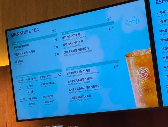 커피빈 제주아라점 사진 4