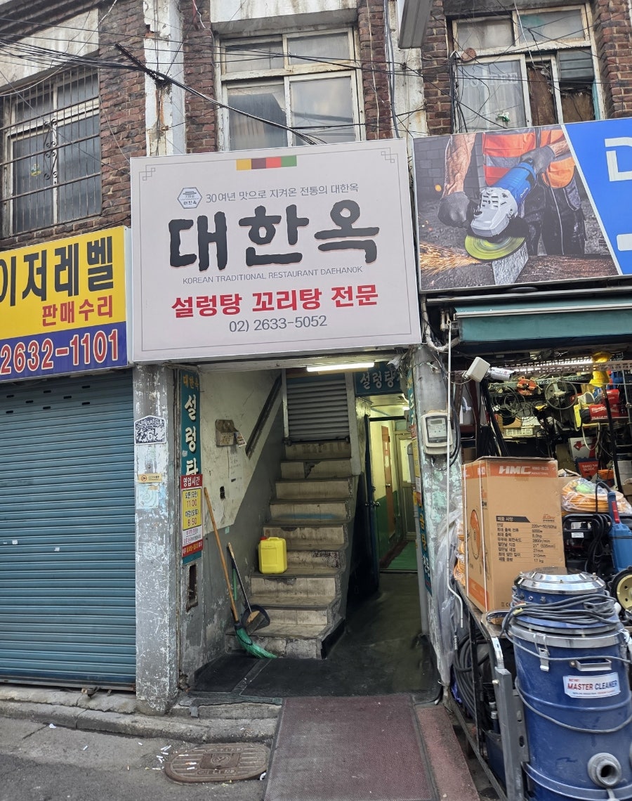 대한옥 2호점 사진 5