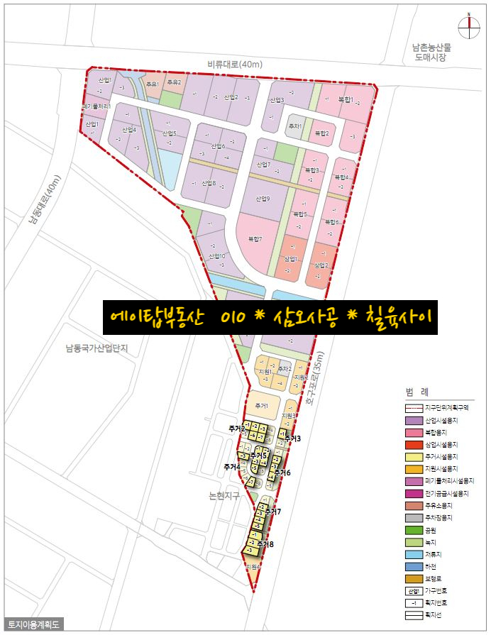  인천 남동 도시첨단산업단지 상가주택 토지 선착순 수의계약
