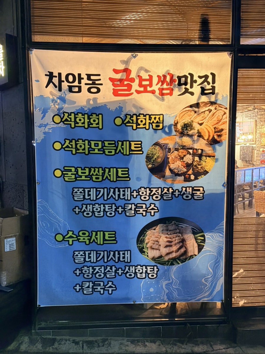 뻘스 천안차암점 사진 2