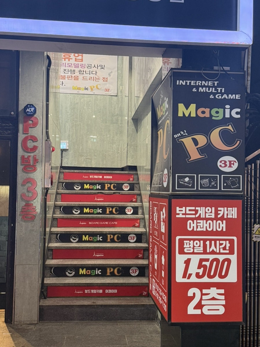 보드게임카페 어콰이어 사진 2