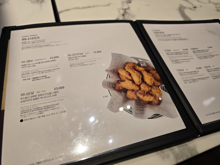 교촌치킨 미아1호점 사진 4