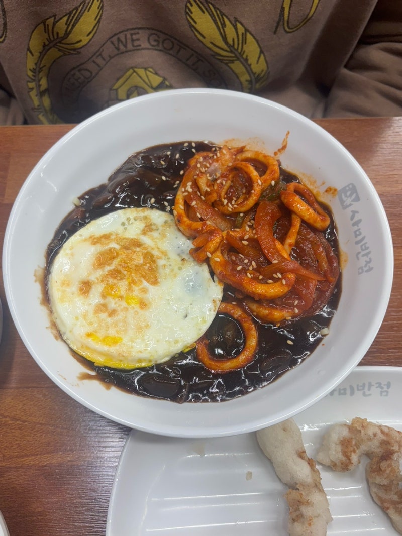 역촌역 맛집 중국집 동네맛집 돌짜장 오징어짜장면