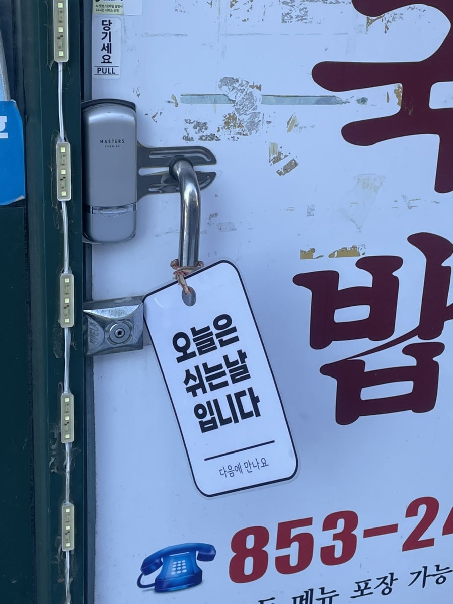 중화원 사진 1