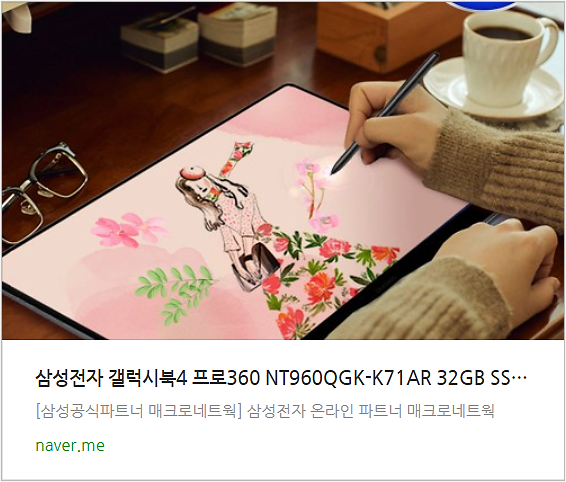 삼성 갤럭시북4 프로360 32GB·1TB, “노트북 하나로 끝내고 싶을 때” 가장 현실적인 프리미엄 ....