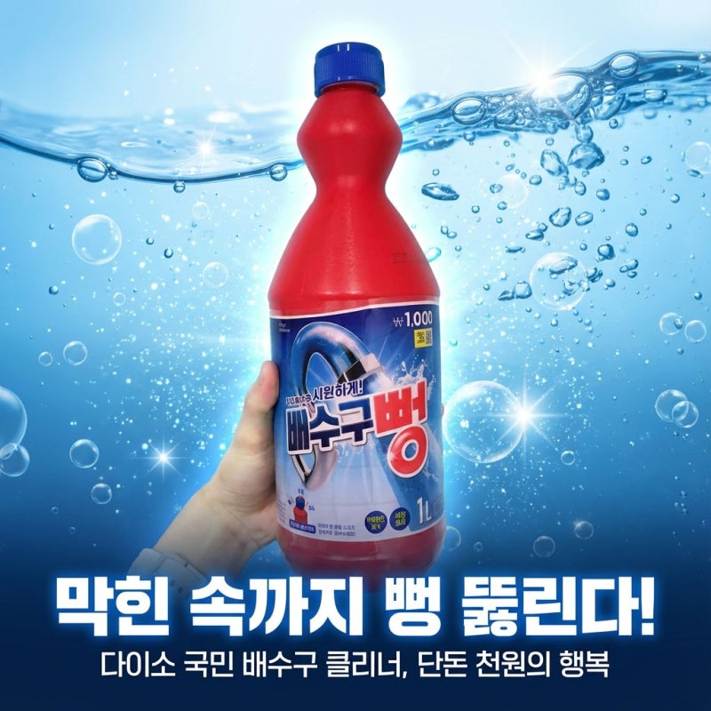 [다이소 배수구] 빨대로 안 되는 화장실 배수구 막힘, 세면대 막힘 뚫는 법 / 주방 부엌 싱크....