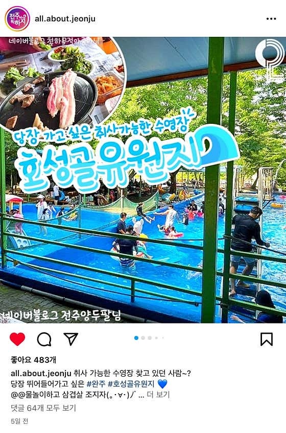 호성골유원지 사진 3