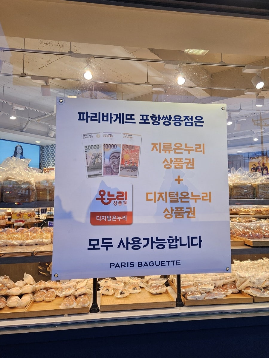 파리바게뜨 포항쌍용점 사진 2