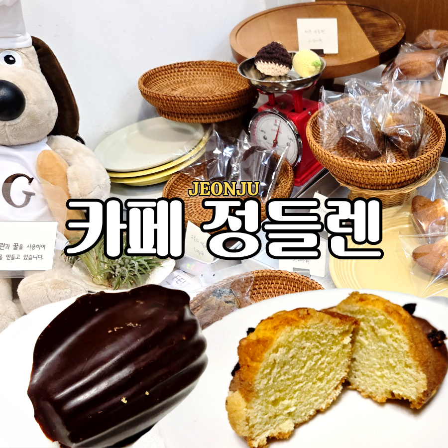 정들렌 사진 1