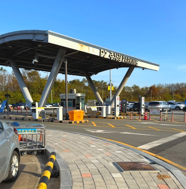  청주공항 주차장 완벽 정리 주차요금 위치 성수기 실시간 확인 방법까지