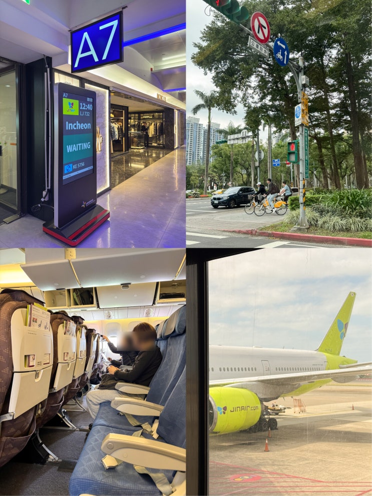  대만 항공권 특가 진에어 타이베이 좌석 기내식 후기 대한항공 공동운항 LJ732 KE5756