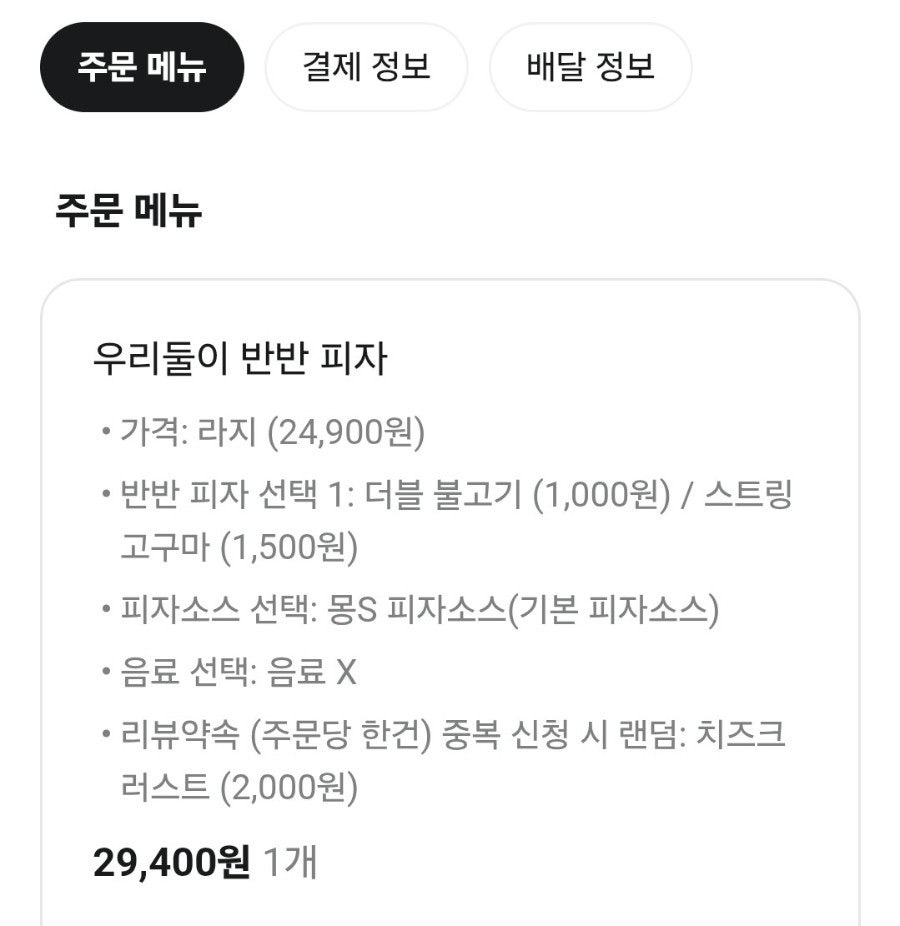 몽스피자 세종산울해밀점 사진 1