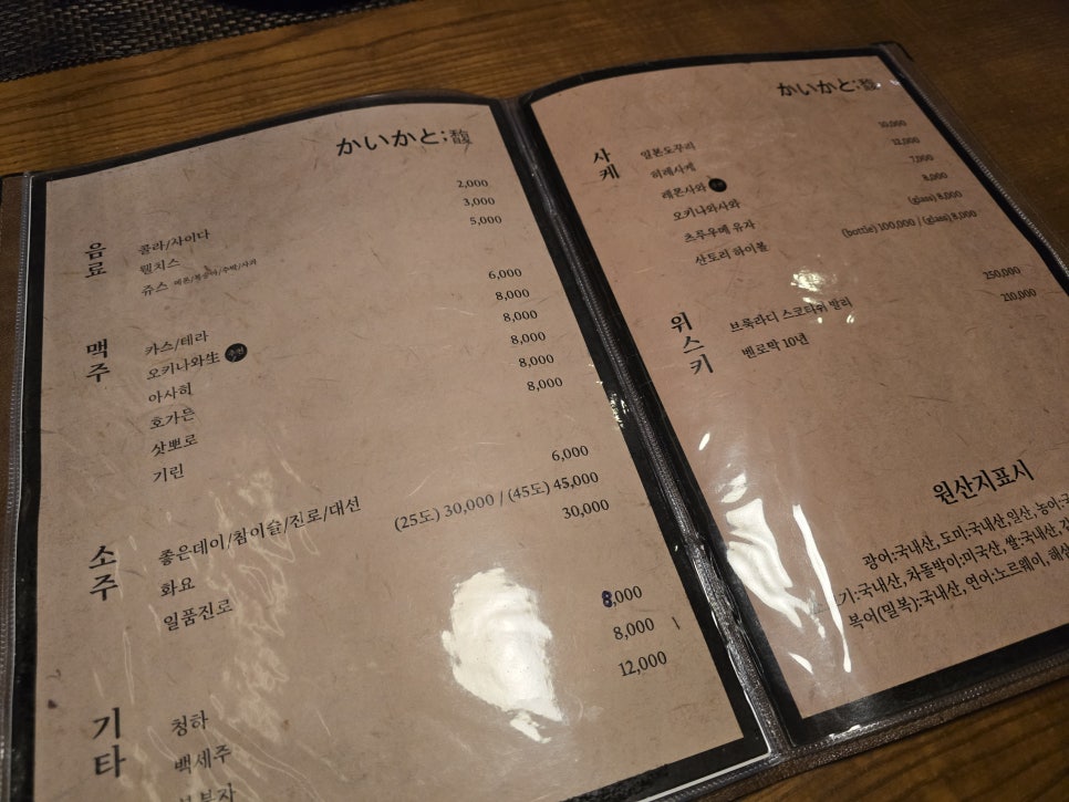 카이카토복 사진 6