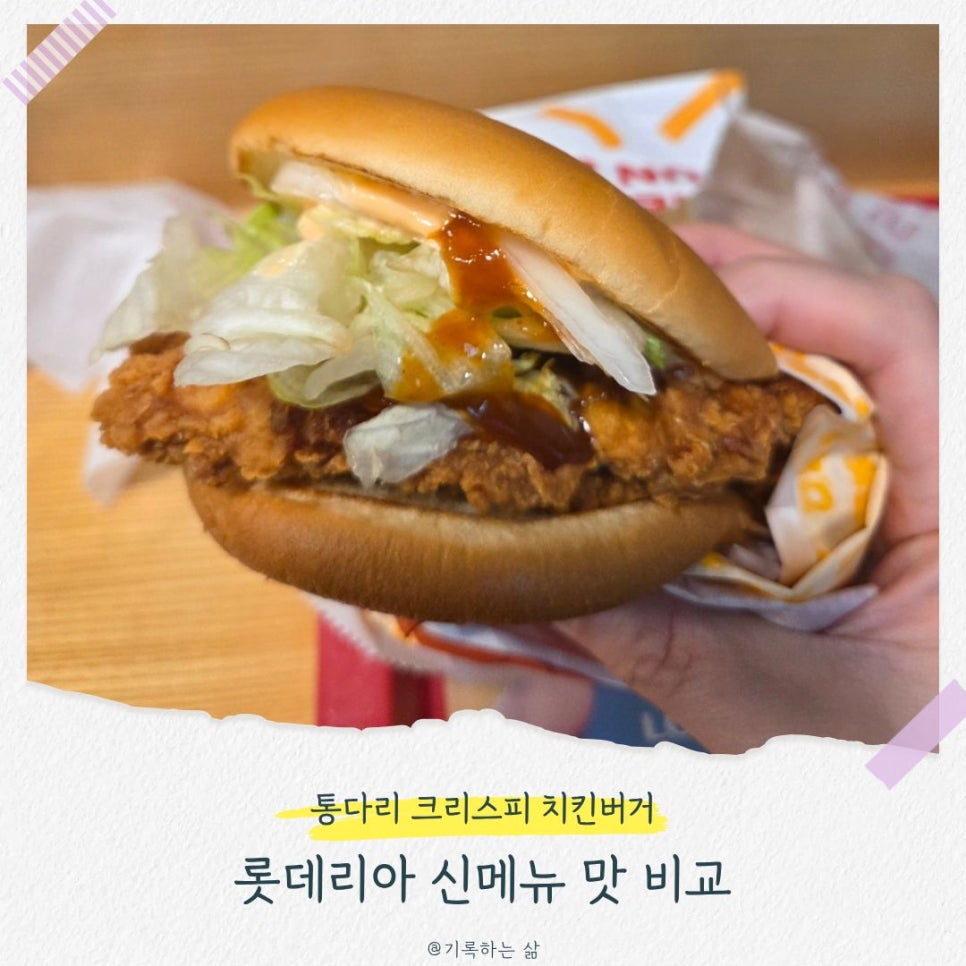 롯데리아 배곧신도시점 사진 1