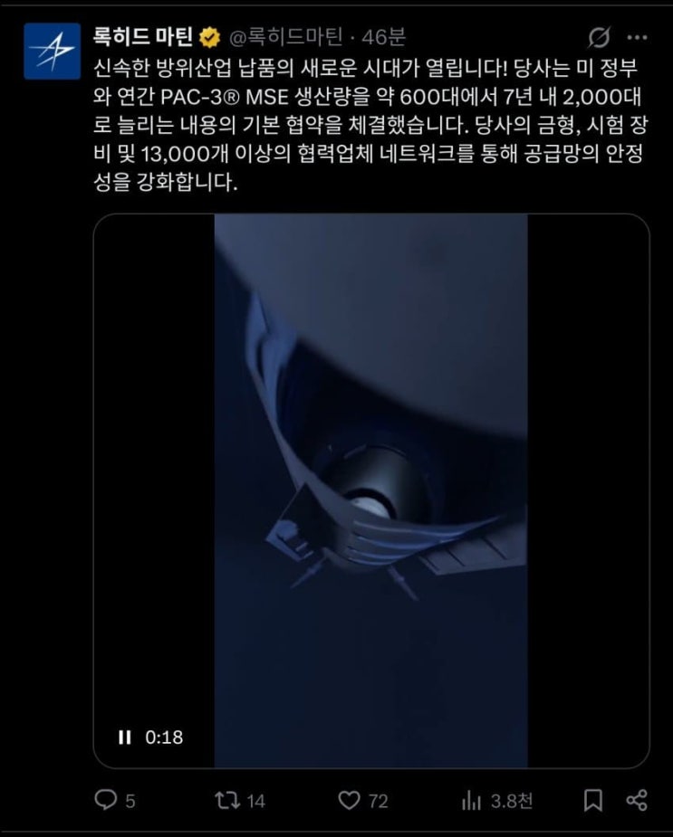  록마,PAC-3 MSE생산량을 7년 내로 연 2천발로 늘릴 기본계약 체결