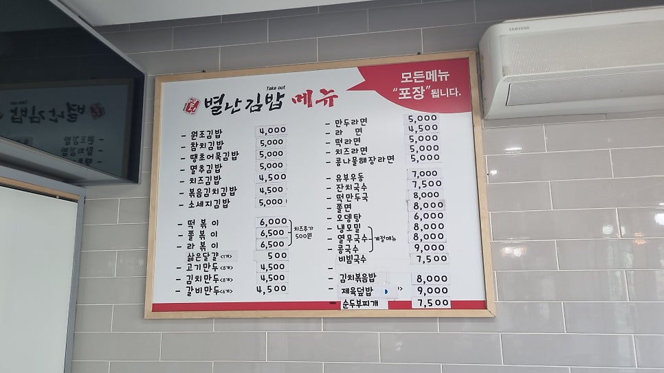 별난김밥 사진 3