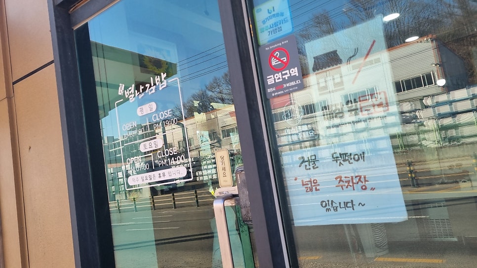 별난김밥 사진 2