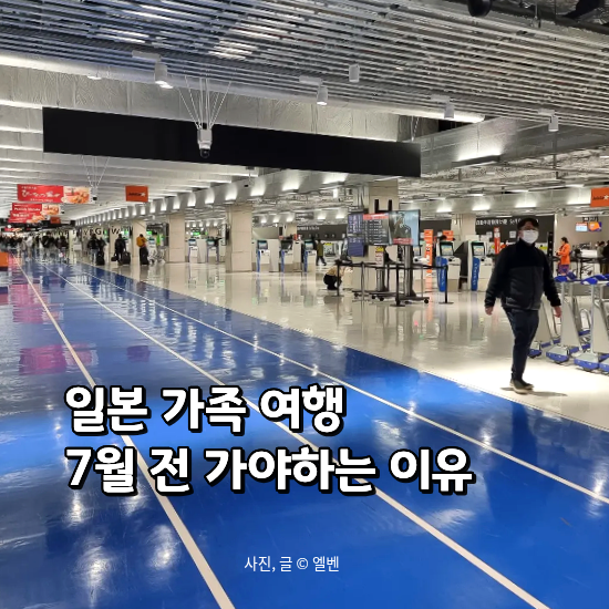  일본 출국세 인상 3,000엔 확정, 4인 가족 여행 경비 10만 원 추가되는 시점은?