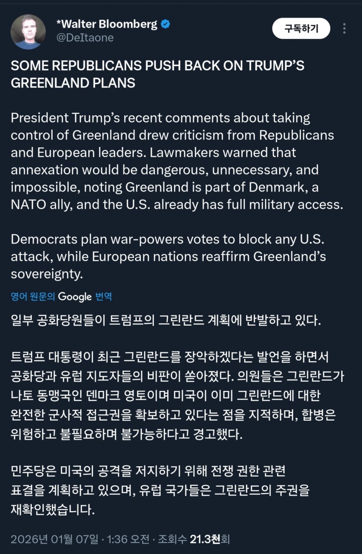  일부 공화당원들이 트럼프의 그린란드 계획에 반발중