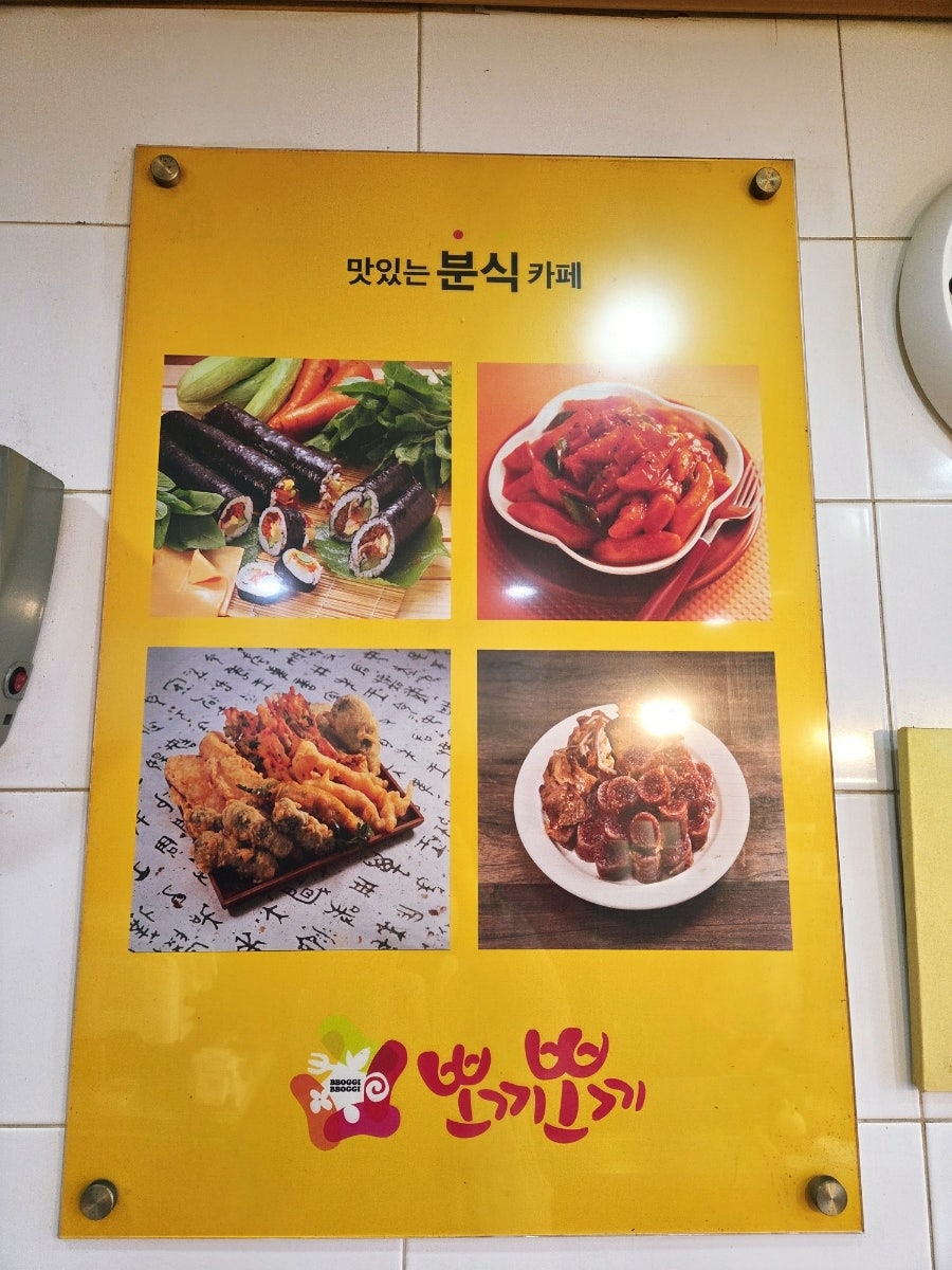 뽀끼뽀끼 사진 6