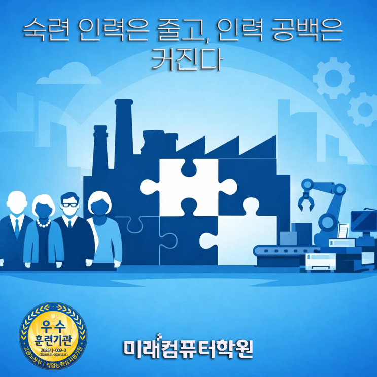  부산직업훈련-부산 기업이 꼭 알아야 할 2026 고용지원 정책｜채용지원금·인건비 지원 가이드