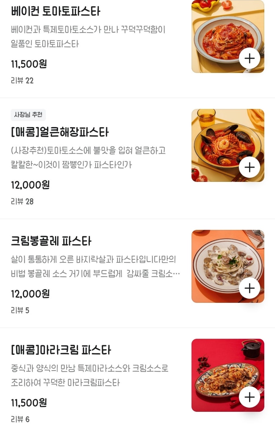 파스타입니다 광명사거리점 사진 4