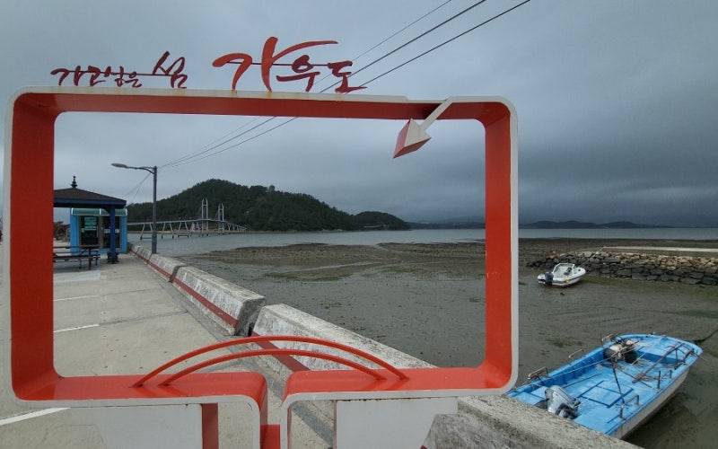 가우도