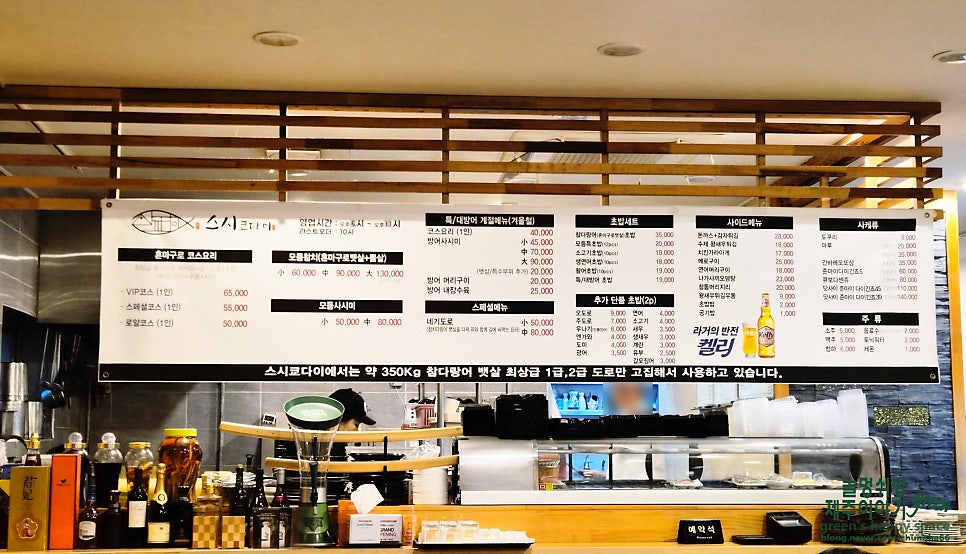스시쿄다이 사진 2