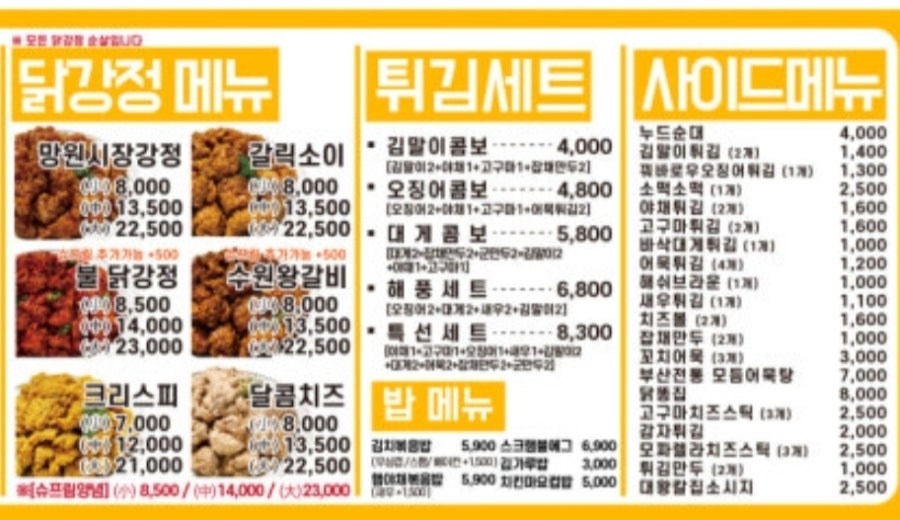 모락로제떡볶이&닭강정 첨단점 사진 3