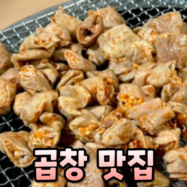 두래곱창 사진 1