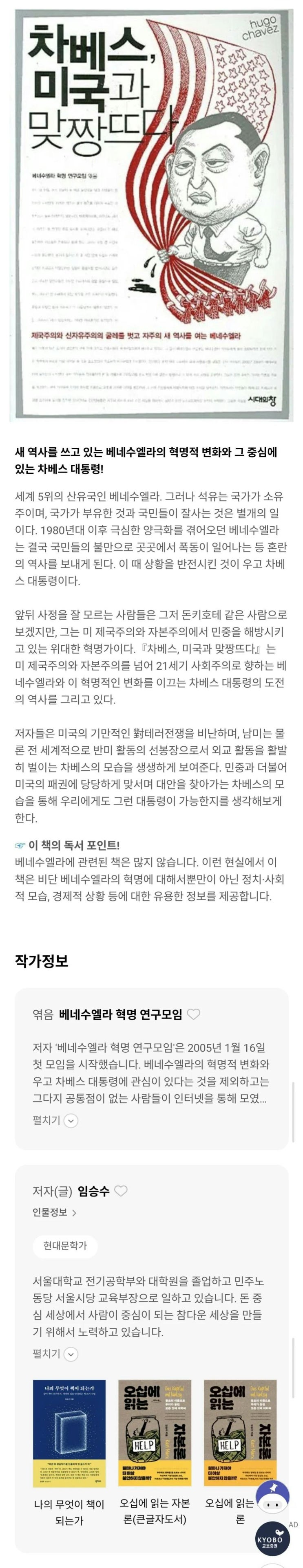  베네수엘라)한때 좌파쪽 필독서였던 책.jpg