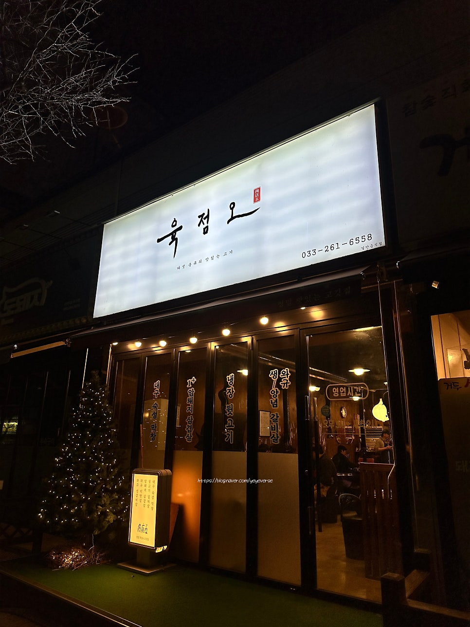 거두생갈비 사진 2