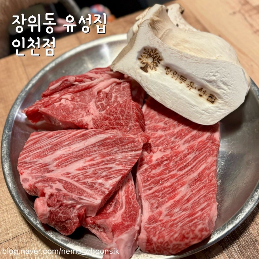 장위동유성집 계산점 사진 1