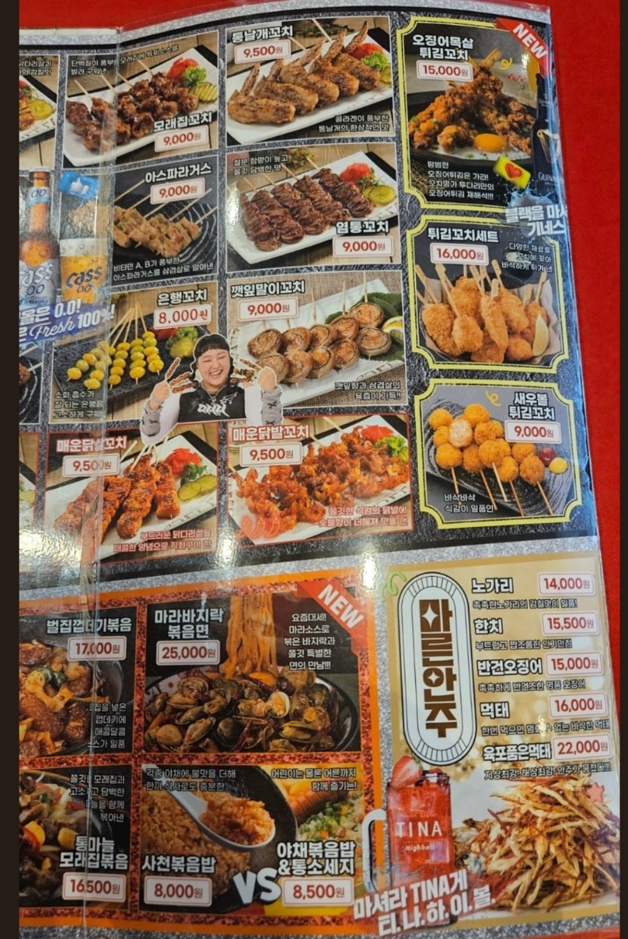 투다리 마천점 사진 6