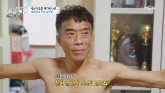 조선의 사랑꾼 심권호 재산 연금 10억 이상 나이 병 유튜브 프로필 총정리, 배우 가란