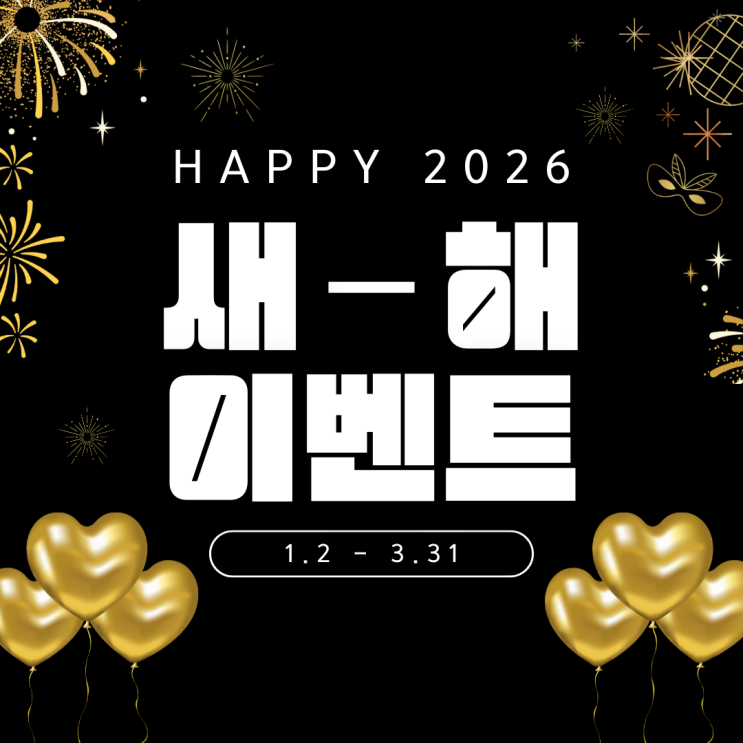  아파트,빌라,주택 ｜ 난방 인테리어 고민 중이라면? 새해 한정 설치비 무료 이벤트