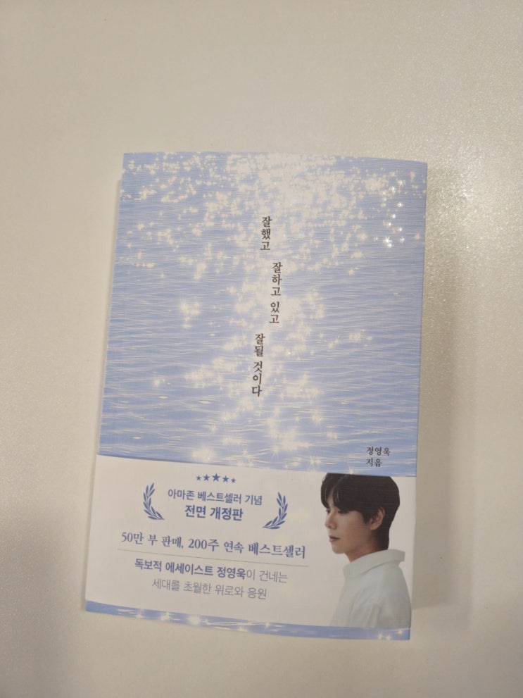  정영욱 에세이, 마음이 조여 오는 날 읽기 좋은 위로 에세이 추천