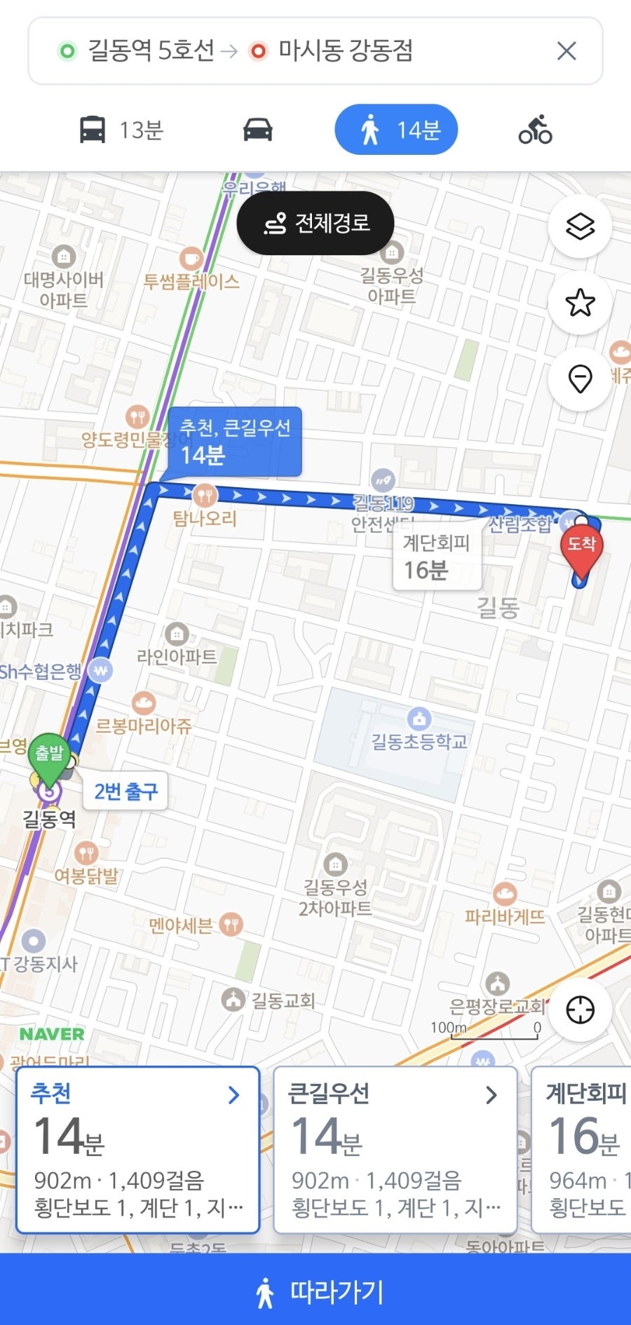 마시동영양솥밥 미사동강동점 사진 3