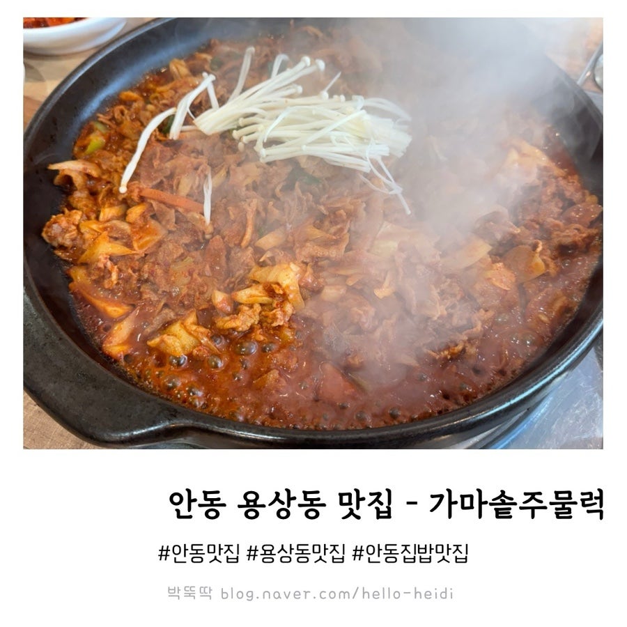 가마솥식당 사진 1